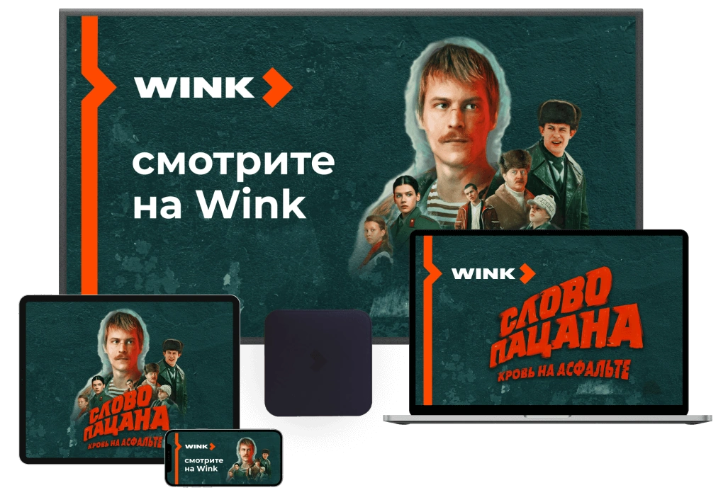 Wink %provider2% в деревня Арнеево